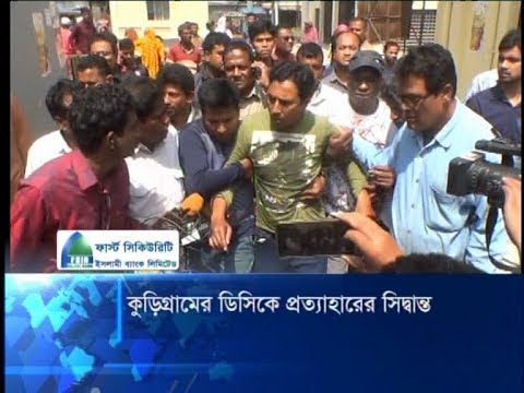 অবশেষে জামিন পেলেন বাংলা ট্রিবিউনের কুড়িগ্রাম প্রতিনিধি রিগান | ETV News