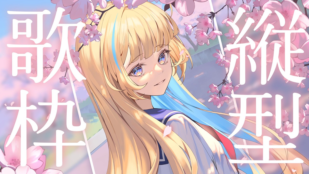 【 縦型歌枠 】定期歌枠🕊✨1曲聴いていってね！！singing stream #shorts #Vtuber #Vsinger【 #白河しらせ / #RIOTMUSIC 】