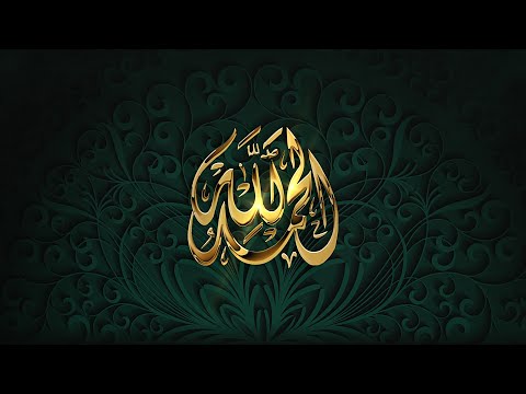 Maun Suresi - Hafız Osman Şahin Sesinden - Arapça Okunuşu - Türkçe Meali - Detaylı Açıklaması