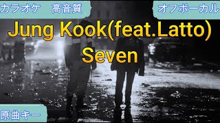 Seven/정국 Jung Kook (feat. Latto)【カラオケ/神再現率】原曲キー/オフボーカル【高音質】