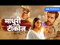 Madhuri Talkies Ep 1