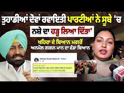 Anmol Gagan Mann Slams Political Parties for Drug Menace, Punjab Under Fire