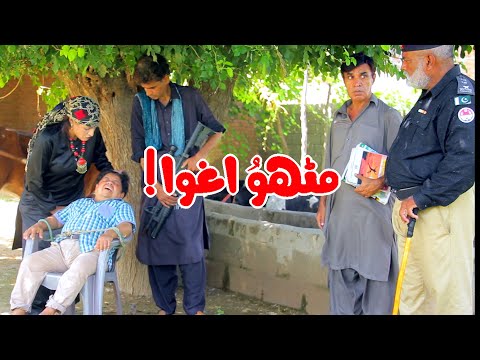 Mithu Aghwa Ho Gaya! Ab Kon Bachaye Ga? Pothwari Drama - Shehzada Ghafar, Hameed | Khaas Potohar