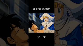 【DQⅤ】海辺の修道院にて - マリア #妄想ドラクエ #ドラクエ5 #90s #anime #aiart