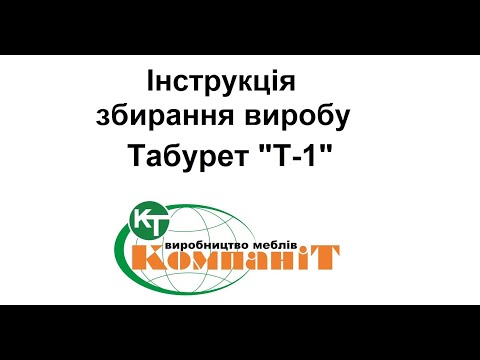 Табурет ДСП Т-1 Компанит купить в Одессе, Украине - фото 1 - id-p39290073