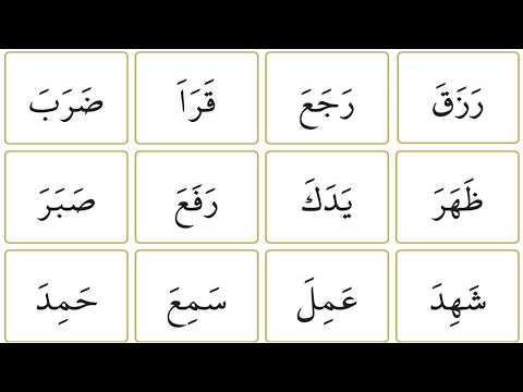 ELİFBA Kur'an Öğreniyorum (YENİ) | Alıştırmalar Konu 3, Sayfa13