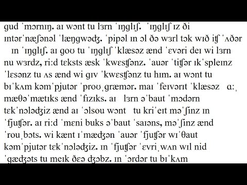 Чтение транскрипции