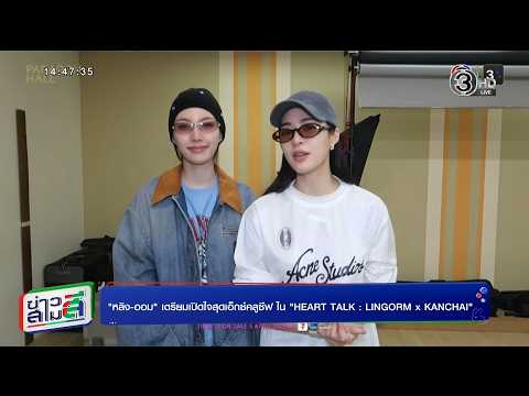 คลิกเพื่อดูคลิปวิดีโอ