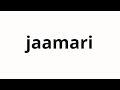 How To Pronounce Jaamari じゃあまり So Much In Japanese