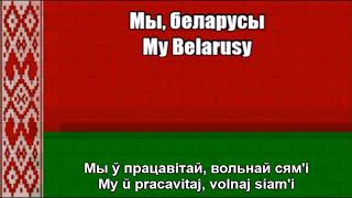 National Anthem of Belarus (My Belarusy / Мы, беларусы) - Nightcore + Lyrics (VERSION 2)