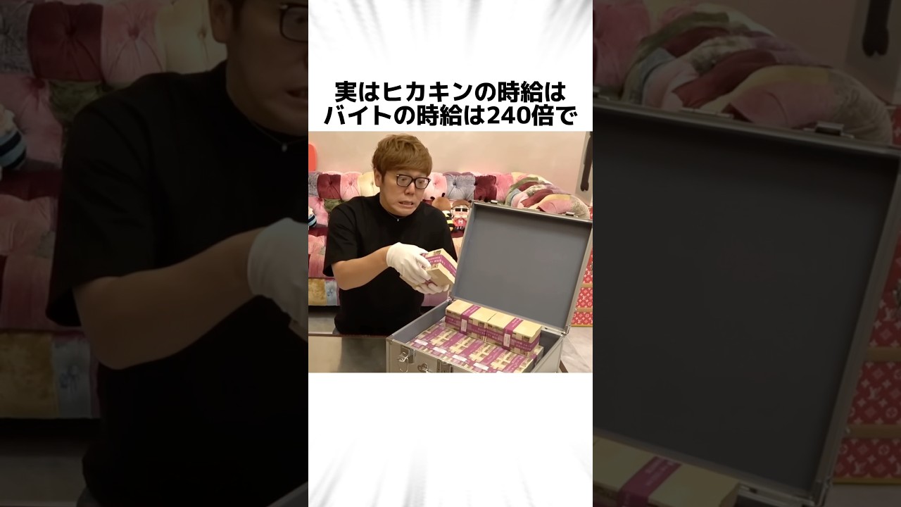 ヒカキンに関する驚きの雑学