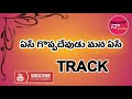 యేసే గొప్ప దేవుడు మన యేసే TRACK Yese Goppa Devudu Mana Yes