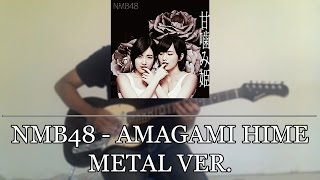 NMB48 - Amagami Hime (Metal Ver.)