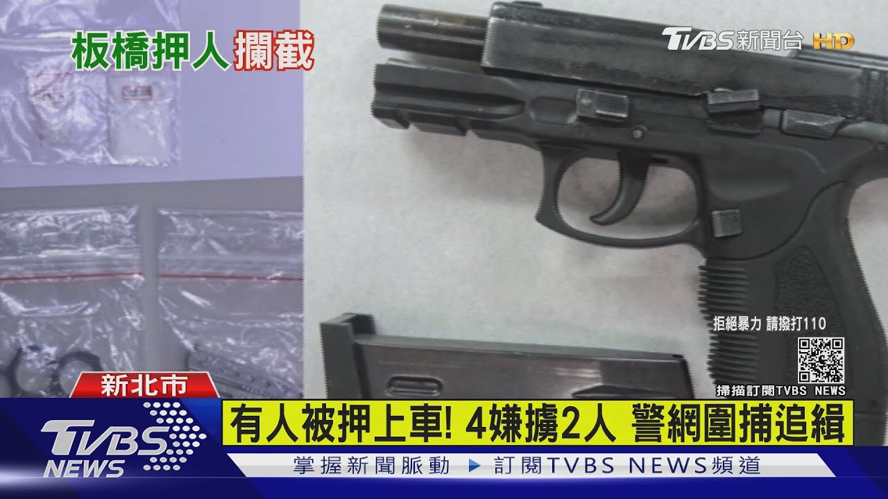 友寄宿手腳不乾淨! 屋主撂人談判當街擄