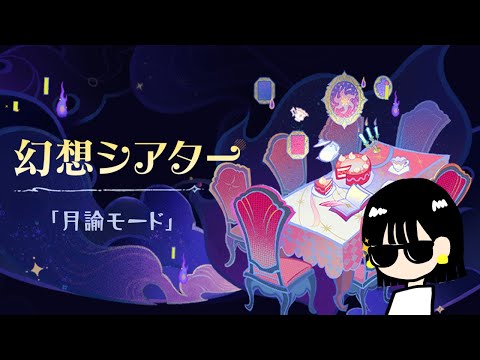 「原神シアター開催決定！見逃せない瞬間をお届け！」