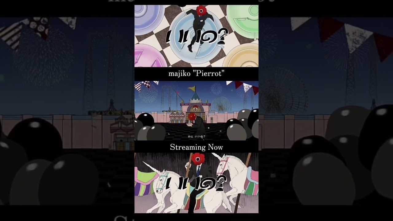 majiko  『ピエロ 』