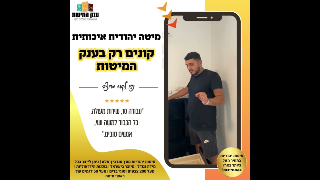 המלצת לקוח 56