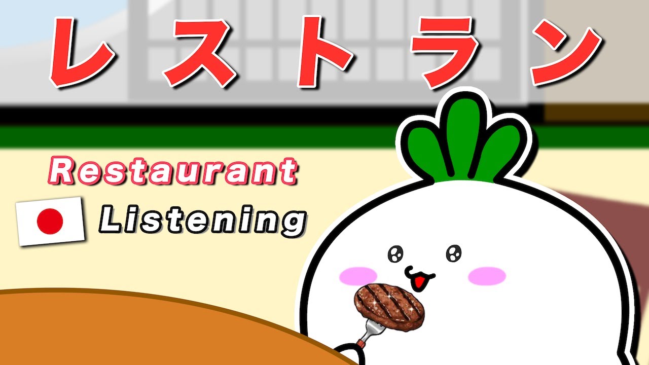 Learn Japanese with Anime #4 | Restaurant