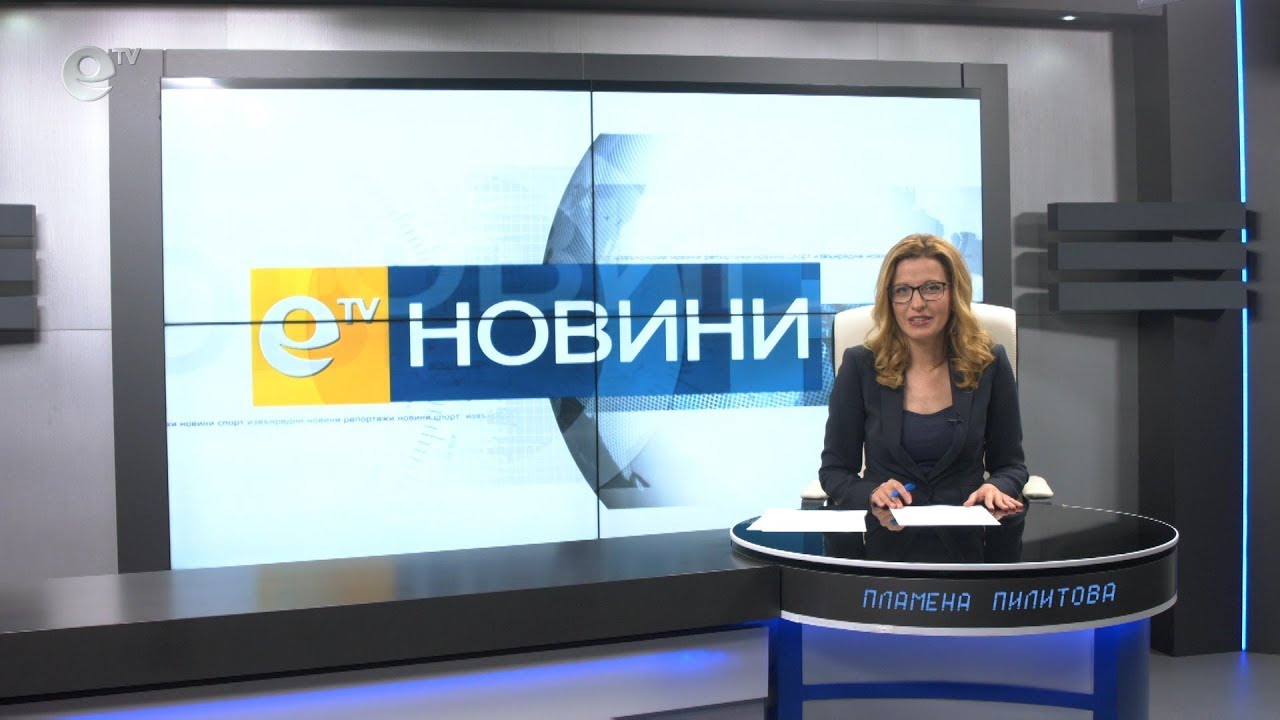 Новини 21 01 2019