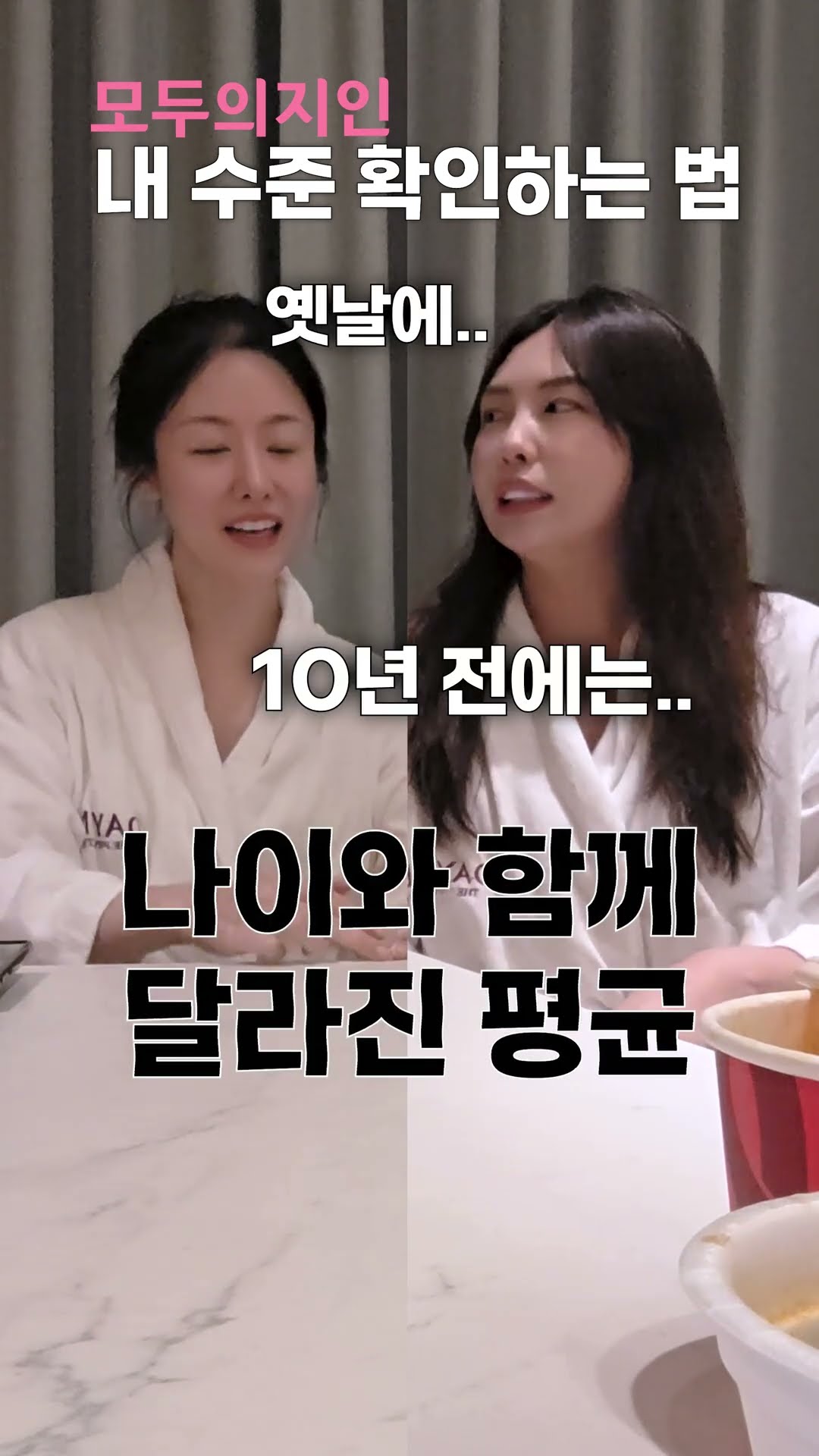 내가 만날 수 있는 최상급의 남자 알아보는 법 #결정사 #결혼정보회사 #등급 #모두의지인 #결혼