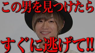 挨拶 - 【警告】この男を見つけたら絶対にすぐに逃げて下さい
