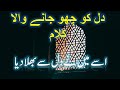 Kisi Gham Gusar Ki Mehnaton Heart Touching Naat By Z With Lyrics