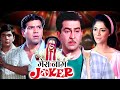 Mera Naam Joker 1970 Superhit Hindi Movie Raj Kapoor Simi Garewal Dharmendra Rajendra Kumar