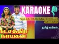 Nallathan Mattikkitte Vattama Karaoke For Male Singers Natchathira Nayagan 24bit Audio