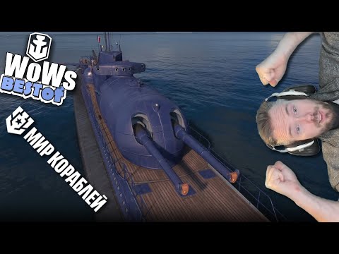 WoWs Best Moments 93