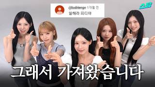 [리센느 메이킹 필름 EP.1] 안녕하세요아시안게임홍보대사리센느입니다