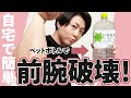 【筋トレ】自宅で簡単！前腕の筋肉を太くするトレーニング方法