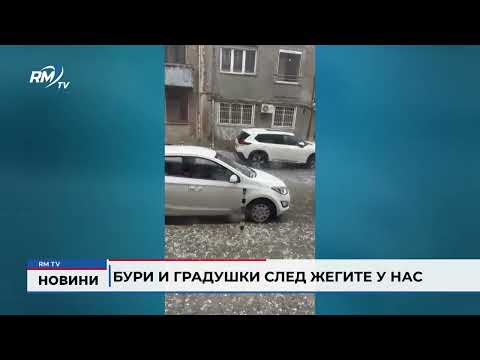 Бури и градушки след жегите у нас 