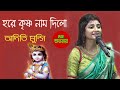 শ্রী কৃষ্ণের অষ্টোত্তর শতনাম Hare Krishna Naam Dil