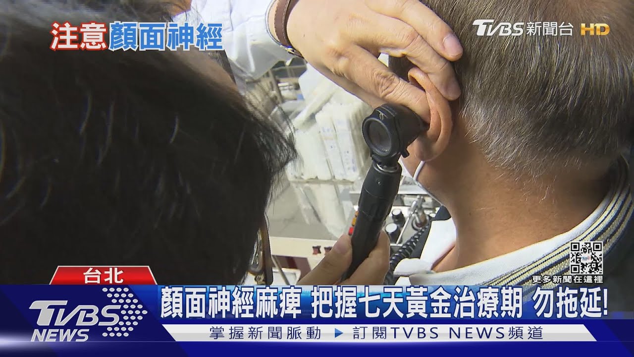 有片／突然口齒不清眼歪嘴斜　醫警告顏面神經麻痺　恐伴隨這種癌