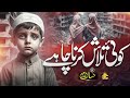 Motivational Nasheed Koi Talash Karna Chahe To Talash Kar Sake Na Hassan Farooq Eman Club