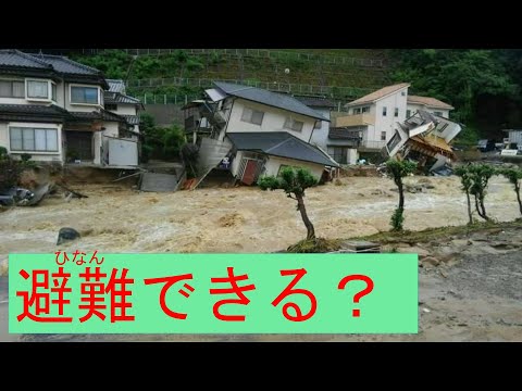 【危険地帯から避難せよ】ハザードマップを用いた避難訓練(小学校高学年以上向け)