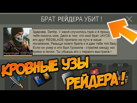 РЕЙДЕР ОТПРАВИЛ НА ПОИСКИ СВОЕГО БРАТА ! ОДНИМ ВЫСТРЕЛОМ УБИЛ ГРОБИЛУ ! Last Day on Earth: Survival