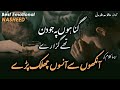 Emotional Nasheed Gunaho P Jo Din The Guzare Beautiful Voice