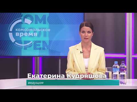 Комсомольское время 24 июля 2026 г
