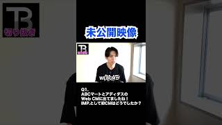 【貴重】未公開映像1!【Number_I】【岸優太】【TOBE】【三宅健】【平野紫耀】【神宮寺勇太】【北山宏光】【滝沢秀明】【IMP.】 〜切り抜き〜 #shorts