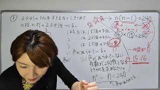 因数分解小問（難問）、方程式応用文章問題、規則性公立高校入試過去問の解説をしました！！！
