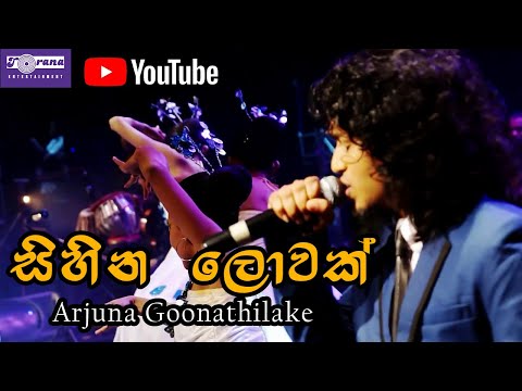 Sihina Lowak - සිහින ලොවක් By Arjuna Goonathilake