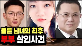 Download lagu 60분 몰아보기ㅣ불륜 남녀의 최후, 부부 살인사건 모음ㅣ#YOOHOOTV mp3