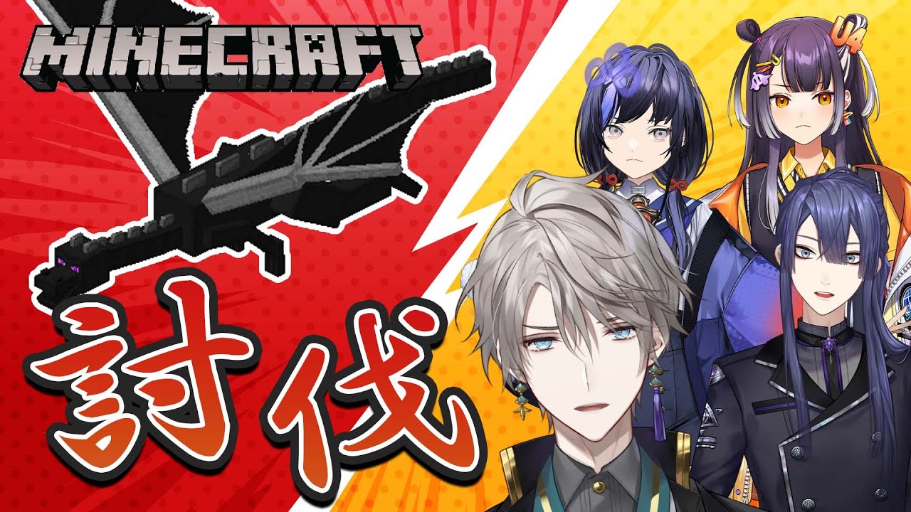 【 マイクラ 】新規サーバーでゼロからエンドラ討伐チャレンジ!【甲斐田晴/にじさんじ】