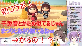 【初天祭コラボ】名前似てるね、からの･･･！？【切り抜き】