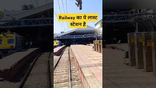 last station of western railway | Indian railway one of the oldest railway station #railwaystation