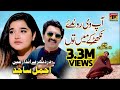 Ap Vi Ronda Aey Nikhar Kay Main Thun Ajmal Sajid Official Video Thar Production