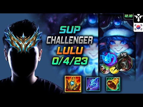 챌린저 서폿 룰루 템트리 룬 슈렐 콩콩이 - Challenger Lulu Support vs Renata Glasc - 롤 KR 12.16