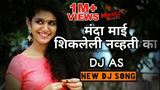 Manda Bai Shikleli Navti Ka DJ As  MarathiBeatz