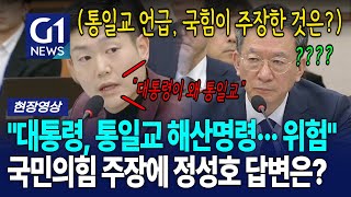 국민의힘 